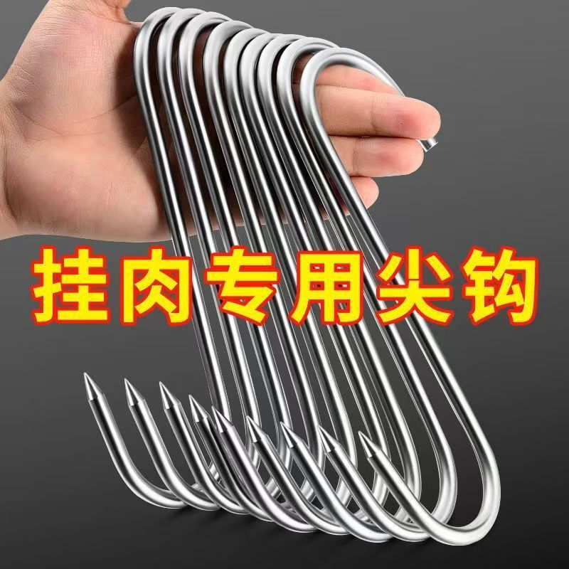 Bacon hook stainless steel S-shaped dried fish hanging roast duck sausage pork pointed hook bold S hook hanging meat hook