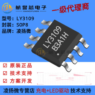 ��P΢  LY3109 �p·���Ͳ,�Γ�CH1ѭ�h,�L��CH2�� LED����IC