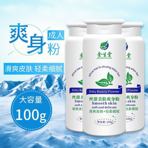 Talcum powder for adults, men and women, prickly heat powder, dry, antiperspirant, remove prickly heat, absorb sweat, private parts can be used, prickly heat powder wholesale