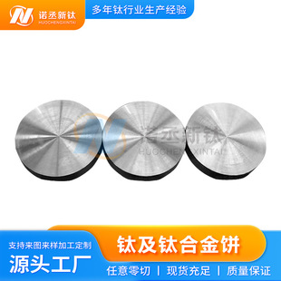 TA1/TA2���� ����⁈AƬ Gr5/TC4⁺Ͻ��K ��� ���⾀�и�ӹ�