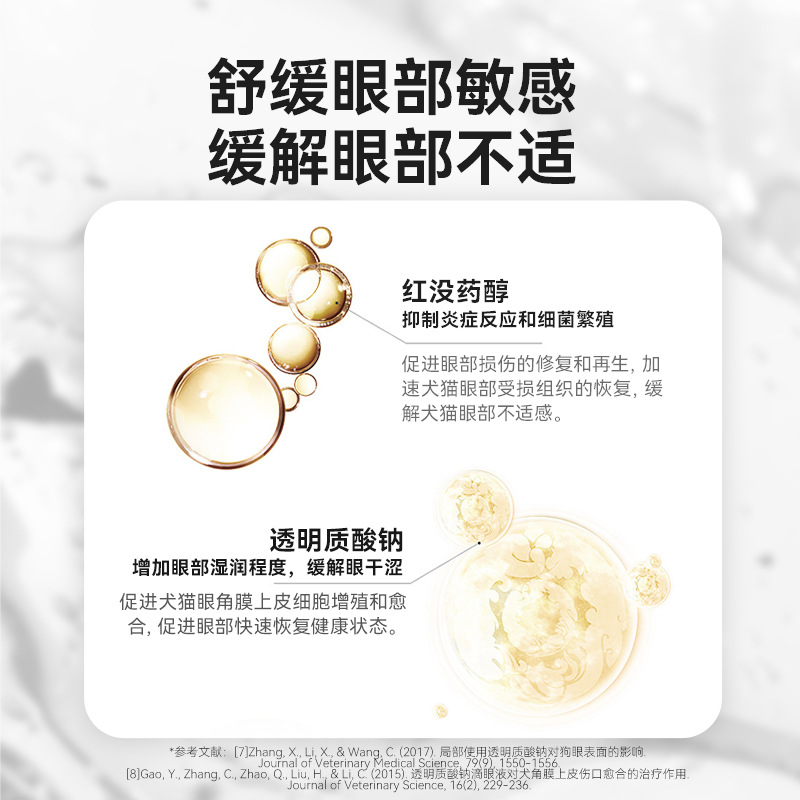 Toallitas para los ojos de mascotas gato perro Bixiong Bomei marcas de lágrimas eliminar los excrementos de los ojos de gato Ojo de limpieza de ojos suministros