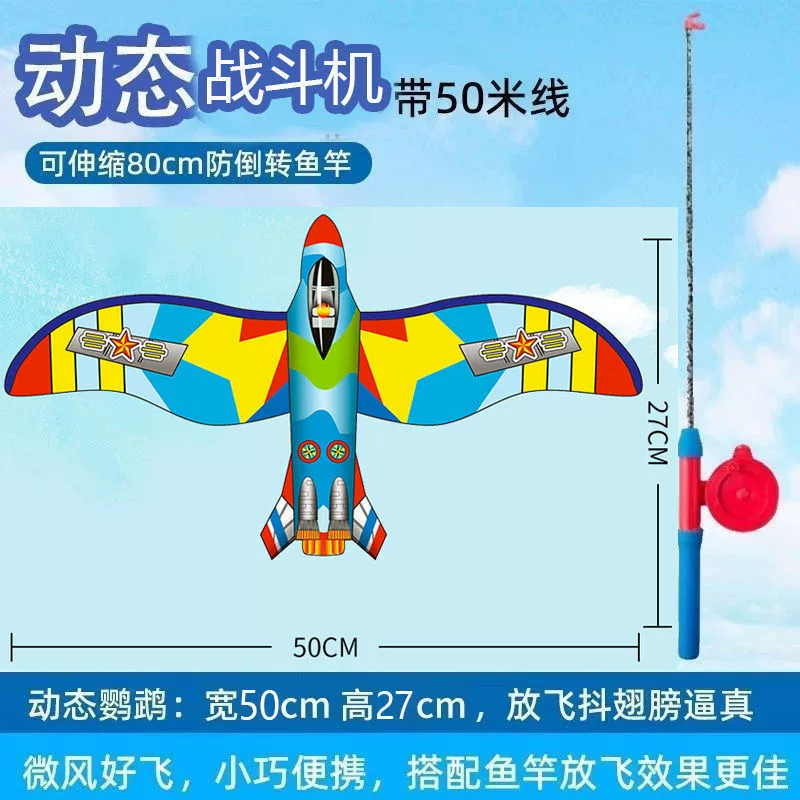 Weifang Нежа удочка динамический воздушный змея змея станция оптом детский отдых портативная удочка воздушный змея оптом