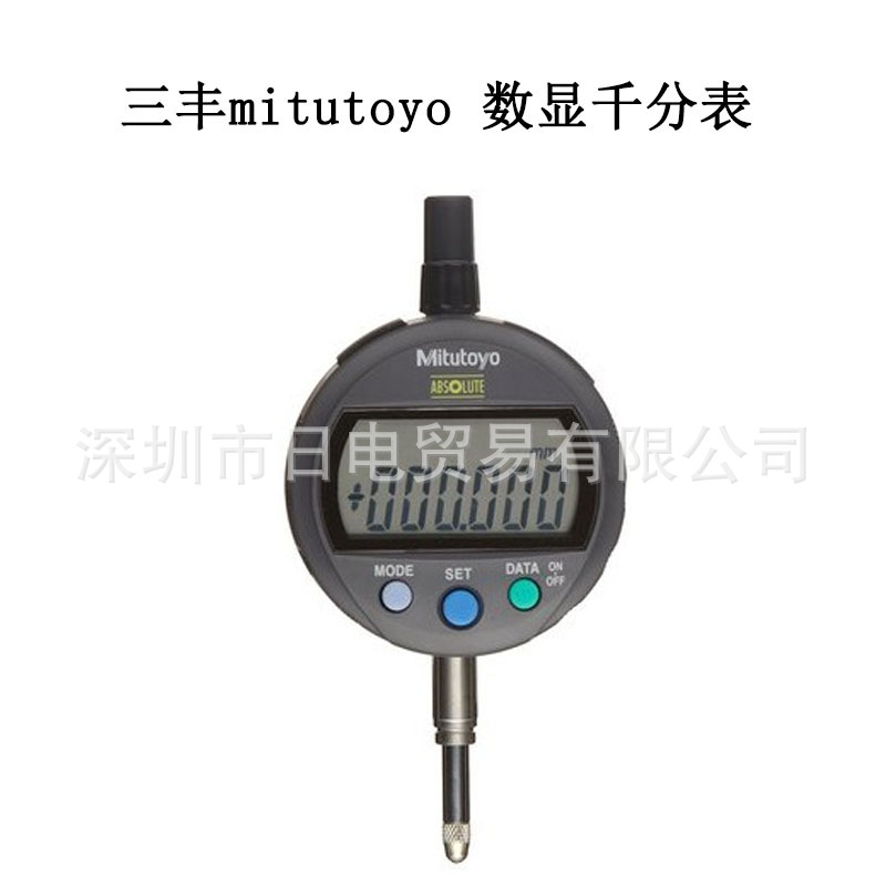 日本Mitutoyo 电子千分计  ID-C112XB 厂家直供 量大从优
