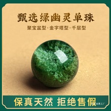 批发绿幽灵散珠满天星配件编织晶绿幽灵单珠子水晶巴西球配饰