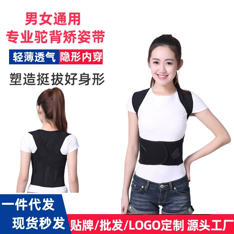 Анти-горбатый ортодонтический ремешок для коррекции спины ребенка