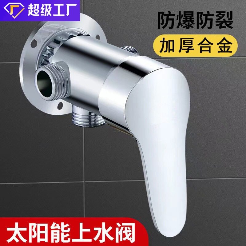 Solar mixing valve alloy open-mounted electric water heater shower suit cold and tropical water mixing valve switch