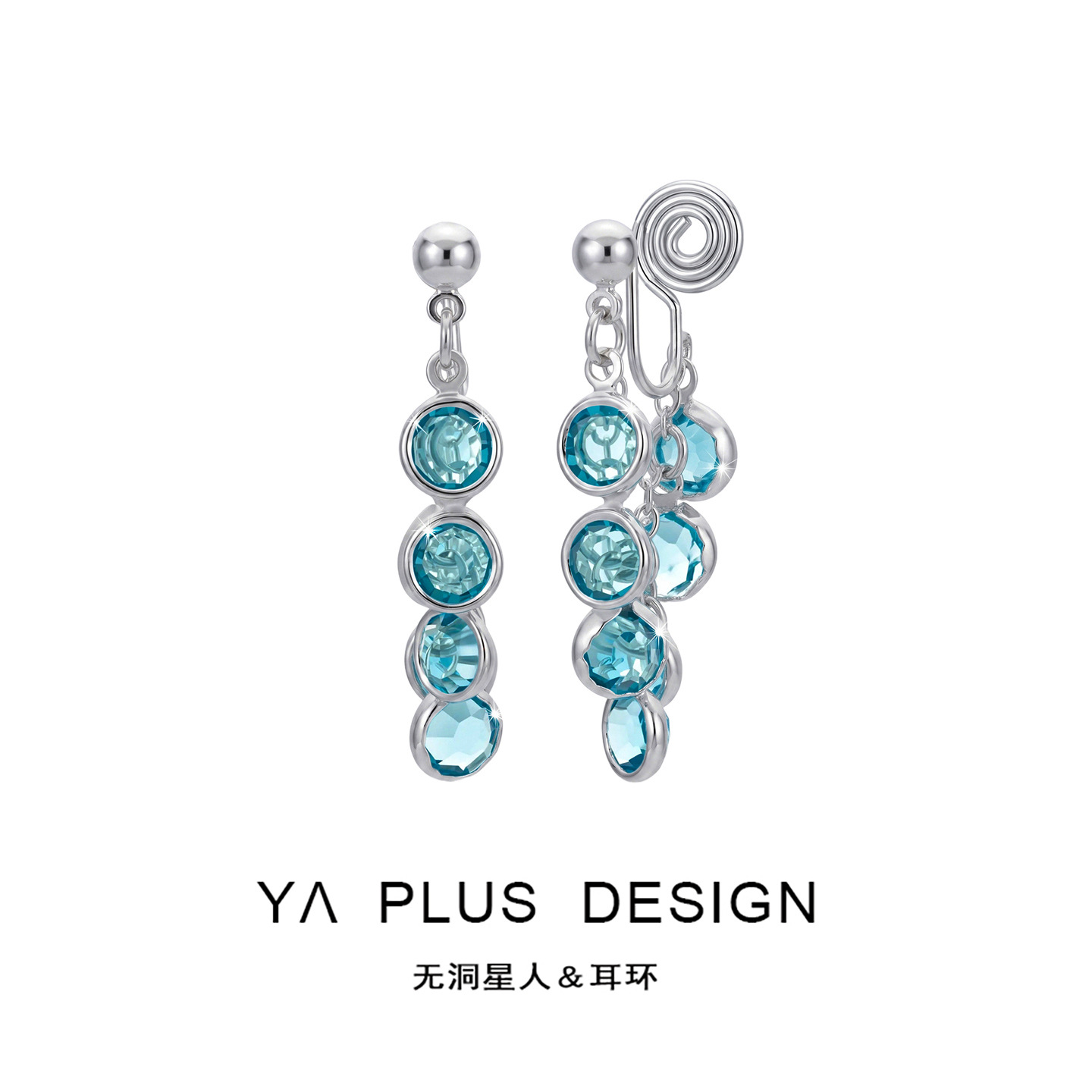 Blue Crystal Tassel Earrings 2026 New Popular Holiday Ear Studs Light Luxury Mosquito Coil Ear Clips Non-Pierced