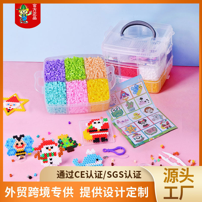 Fuse Beads, Iron-On Beads, Small Three-Layer Storage Box, Handmade Diy, Toy Manufacturer Fuse Beads, Iron-On Beads, Small Three-Layer Storage Box, Handmade Diy, Toy Manufacturer