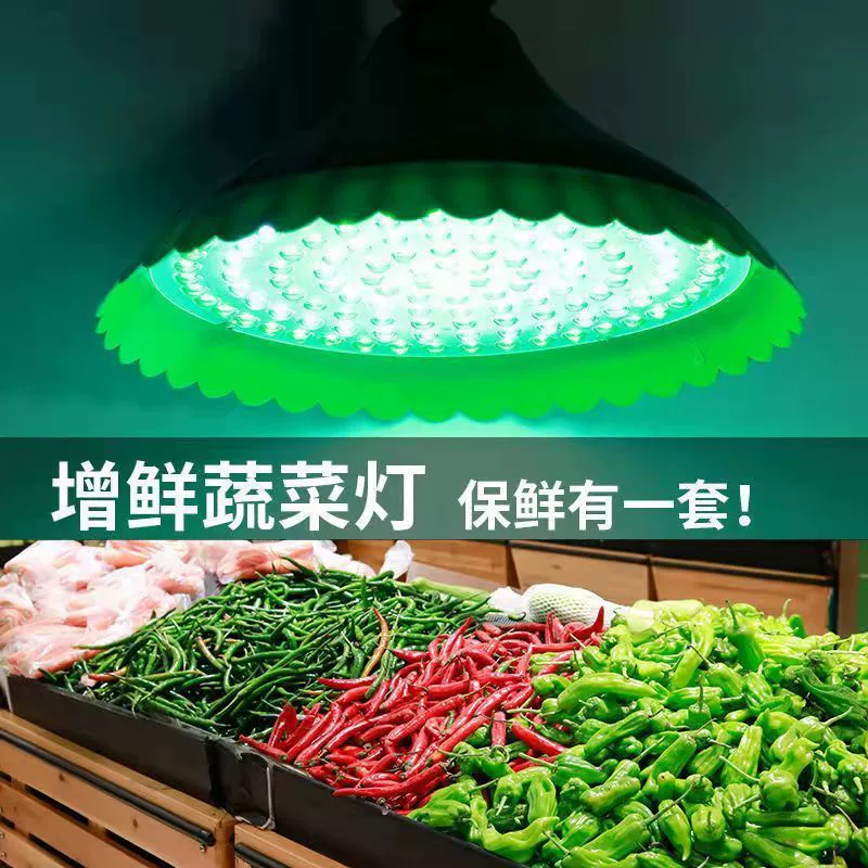 Светильники для овощей и фруктов, светильники для свежих продуктов, светильники для продажи мяса, светильники для тушеного мяса, холодные блюда, светильники для приготовленной пищи, специальные светильники для морепродуктов.