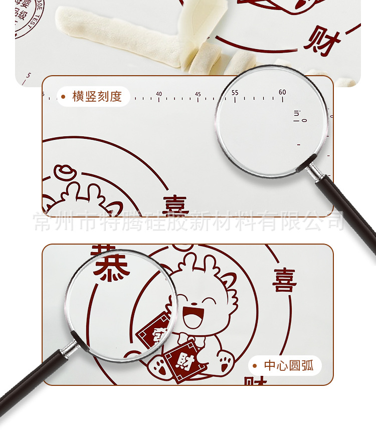 恭喜发财揉面垫详情_09.jpg