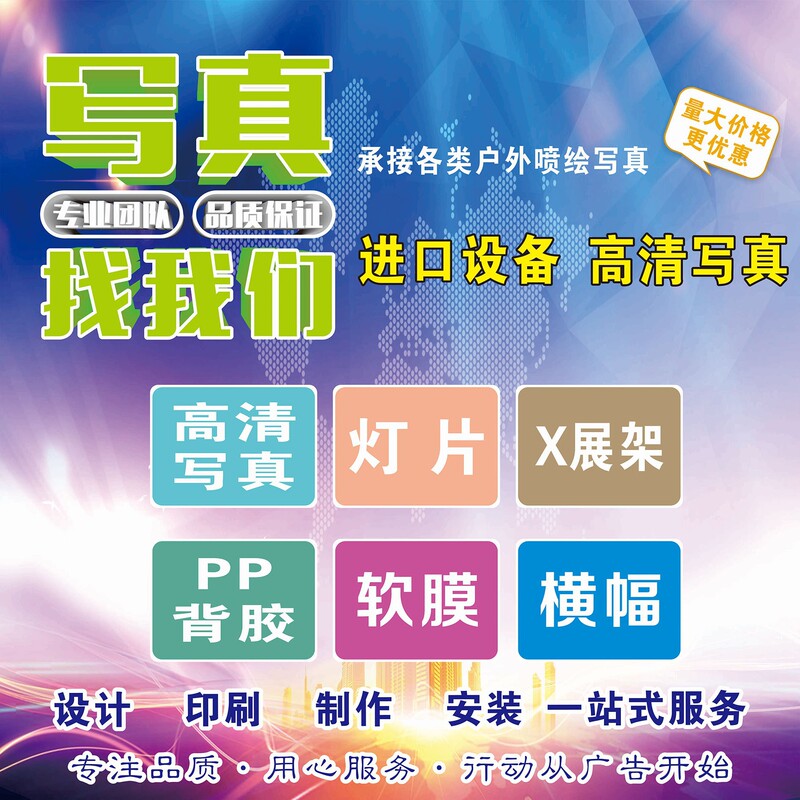 Advertising Inkjet Printing Roll-Up Banner Kt Board Indoor Adhesive Outdoor Car Sticker Waterproof Sunproof 520 Light Cloth Wholesale Advertising Inkjet Printing Roll-Up Banner Kt Board Indoor Adhesive Outdoor Car Sticker Waterproof Sunproof 520 Light Cloth Wholesale