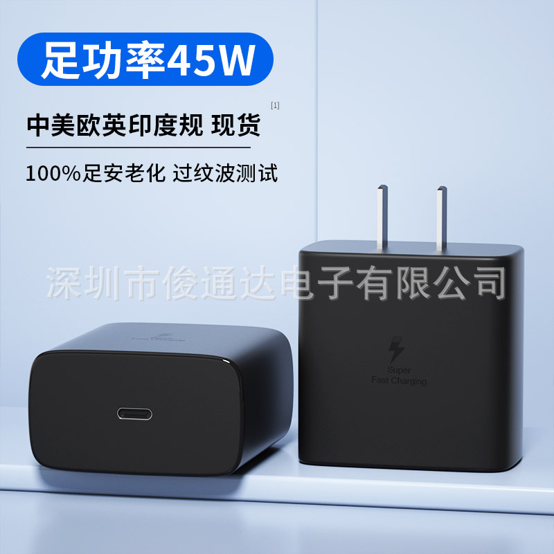 Aplicable a Samsung 45W cargador S23ultra cable de datos de carga rápida Note10 + cabeza de carga rápida Note20 cabeza de carga de flash