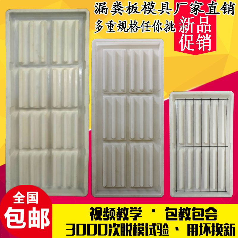 漏粪板模具猪牛羊床用新品水泥漏缝板模具欧式新款塑料磨具漏粪板