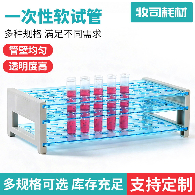 一次性塑料软试管12*75/12*100/15*100/10*100透明圆底PS塑料试管