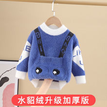 男童水貂绒毛衣2025新款秋冬中小童加厚针织毛衣男孩冬装套头线衣