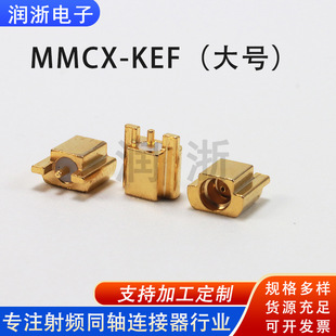 MMCXĸ���������_PCB���^MMCX-KEF��̖���l���lͬ�S�B�����쾀��