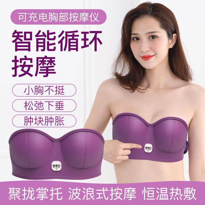 クロスボーダー充電タイプスマート無線胸マッサージ器乳房マッサージ下着家庭用マッサージ器|undefined