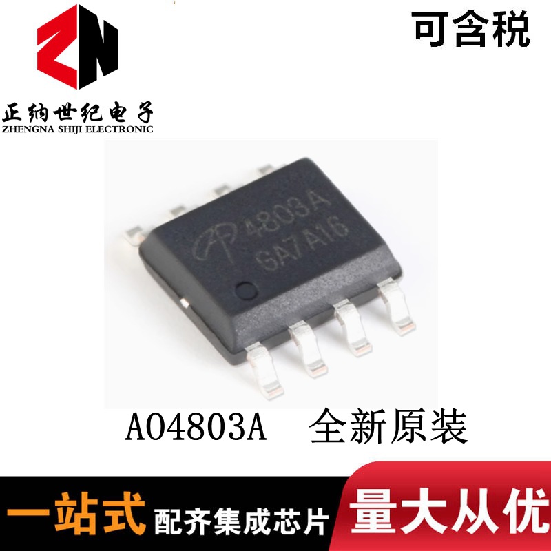 全新原装 AO4803A SOIC-8 双P沟道 -30V/-5A 贴片MOSFET场效应管