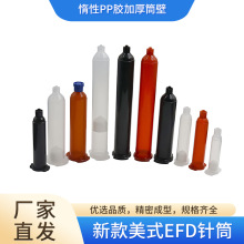 ��ʽ�¿�EFD�Ͳ/�c�z�Ͳ /5-55cc�c�z�Ͳ/�Ӻ��¿��c�z�Ͳ