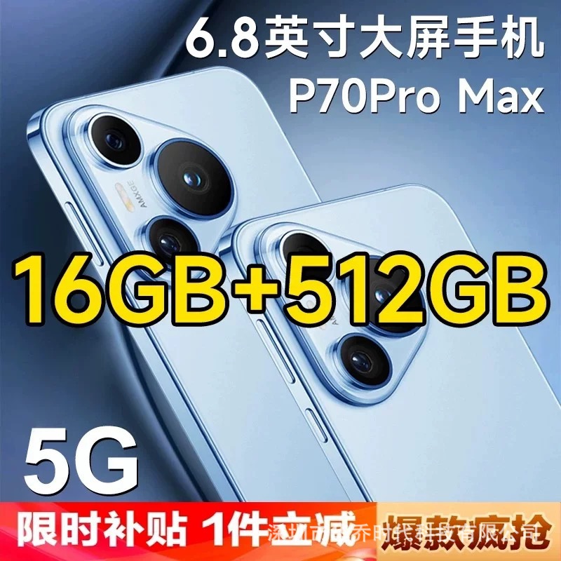 工厂批发2025款华/为鸿蒙P70Max全网通双卡通话大屏触控智能手机