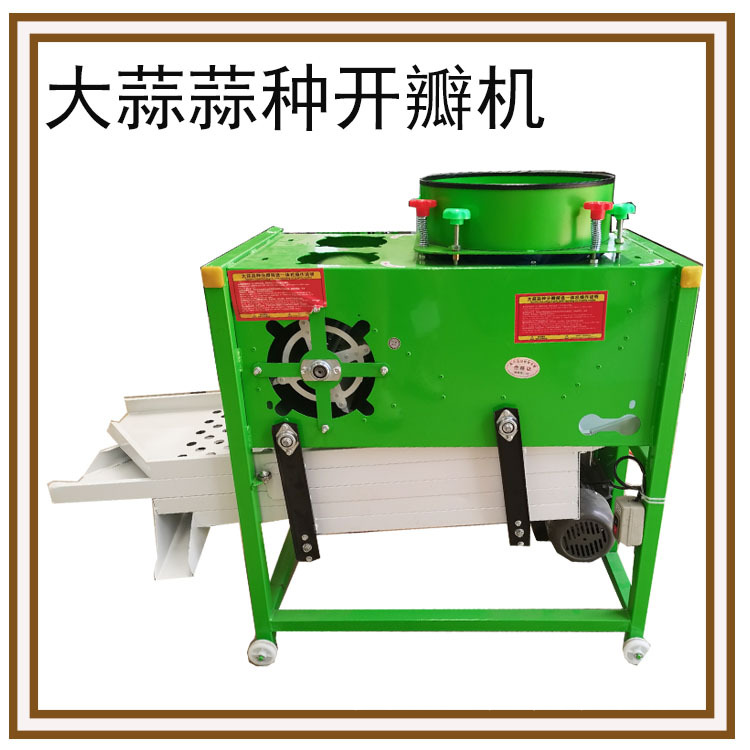 220V 3KW电机 农用大蒜开瓣机蒜种分瓣机江苏邳州开瓣机