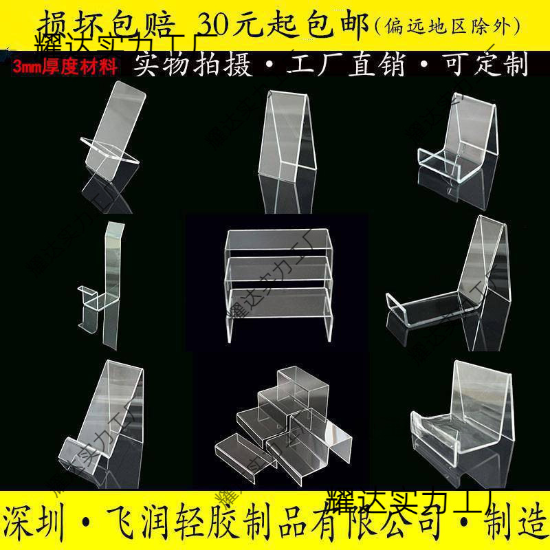 鞋支架小展示架陈列桌面桌上 亚克力柜台手机摆件加厚上下阶梯创