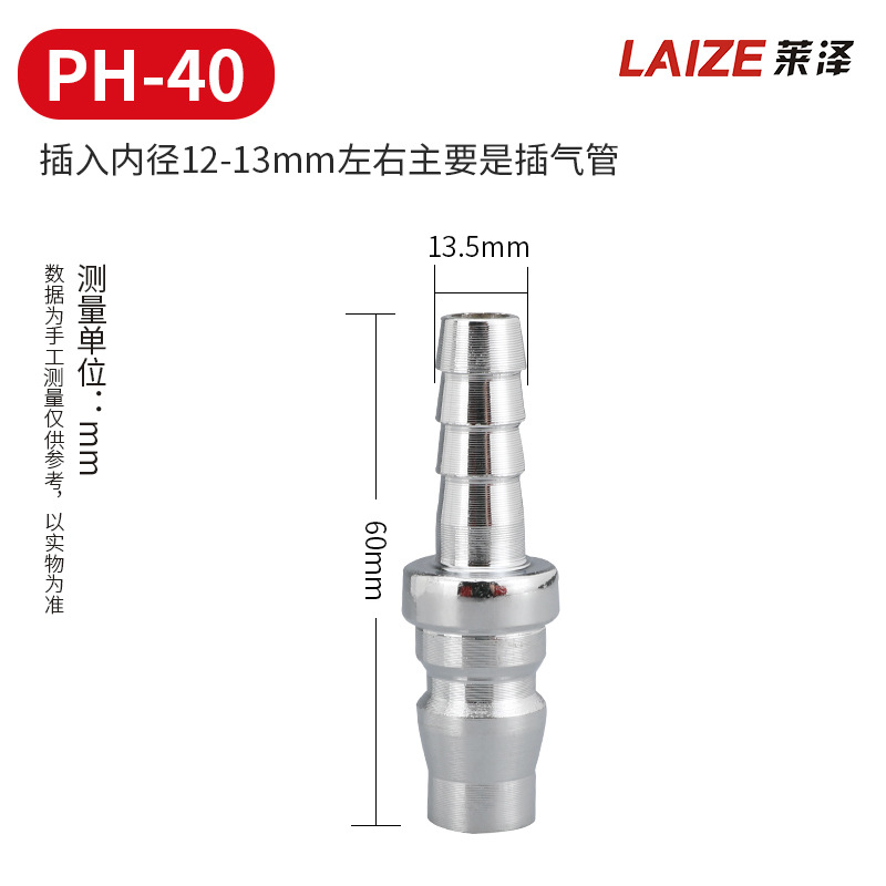 莱沢C式クイックジョイントオス8mmエアツールエアガン気管c型セルフロックエアポンプ部品エアコンプレッサ