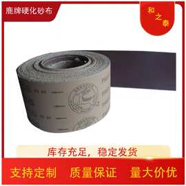 厂家供应鹿牌PA631硬布砂布带砂布卷硬布氧化铝砂带砂布