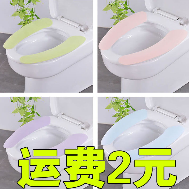 马桶垫坐便套粘贴式可水洗马桶坐垫坐便贴马桶圈马桶套夏季马桶贴
