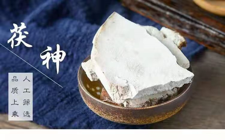 Fu Shen Slices (Poria cocos with Pine Root) — Dried TCM Herb for Calming the Spirit, 500g overview
