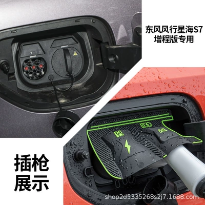 Cover Silicone Protective Cover Leak-Proof | Other Automotive Exterior Supplies - dongfeng-fengxinghai-s7-extended-range-version