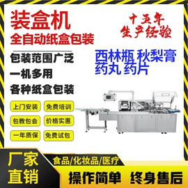 食药品包装机;其他包装成型;多功能包装机
