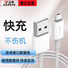 ��ţ��׿������Micro USB�ӿ��m���A��vivoС��OPPO�֙C��늾�60W
