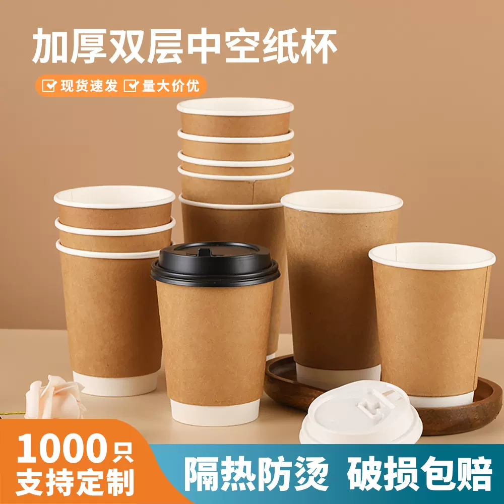 咖啡杯一次性外带打包杯双层防烫热饮杯厚质量好带盖中空纸杯