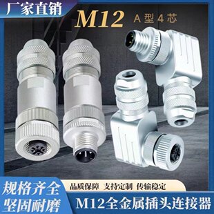 M12���ղ��^ȫ���ٷ�ˮ�B����4о��ĸ�^PG7��PG9��ˮ���ɔ_����