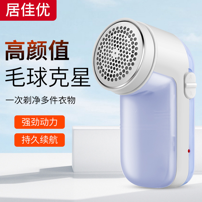 新款毛球修剪器充电式去球器打毛衣服吸除毛器刮毛球机家用y
