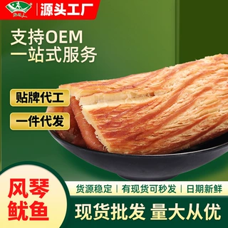 海边人 手撕鱿鱼丝100g青岛海鲜即食零食小吃特产批发碳烤风琴