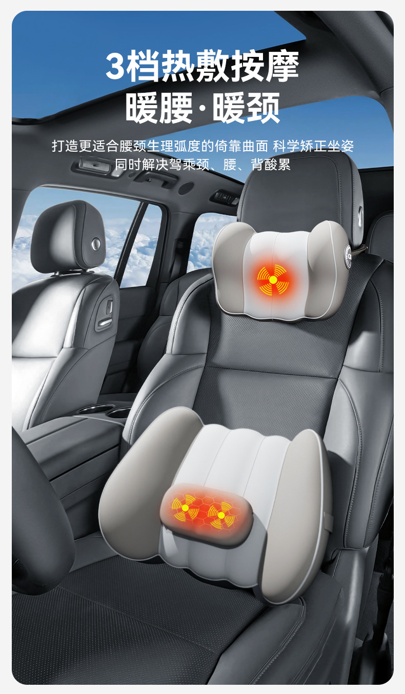 Car headrest lumbar support car neck pillow lumbar cushion driving seat backrest car cushion driving waist heating lumbar support