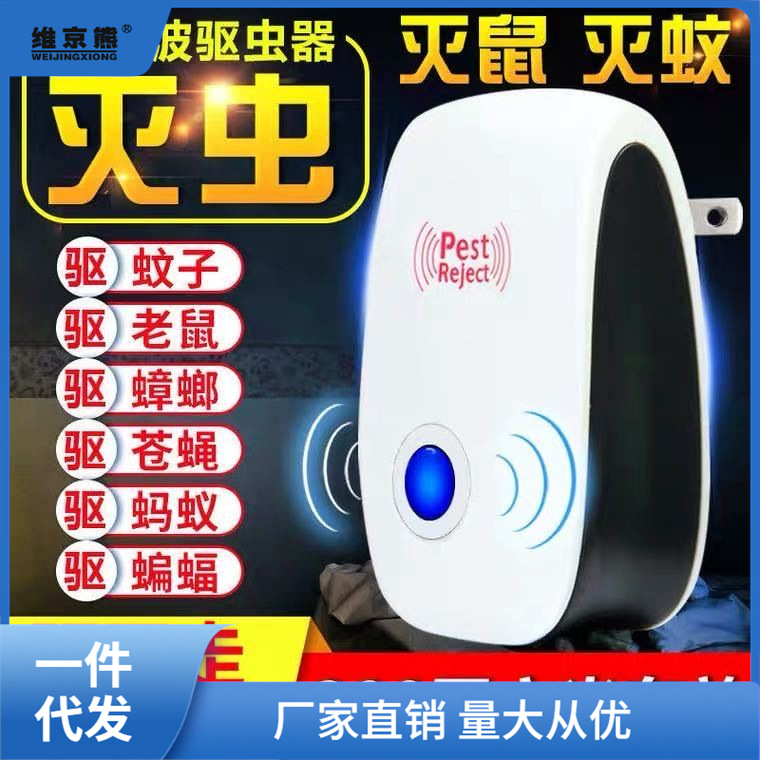Smart Ultrasonic Home Mosquito and Insect Repeller, Flea Killer, Ant Killer, Fly Killer, Cockroach Killer, Mosquito Repeller, Rodent Repeller, Ginger Tea