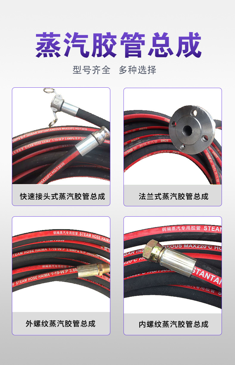 正通钢编蒸汽胶管详情升级_09