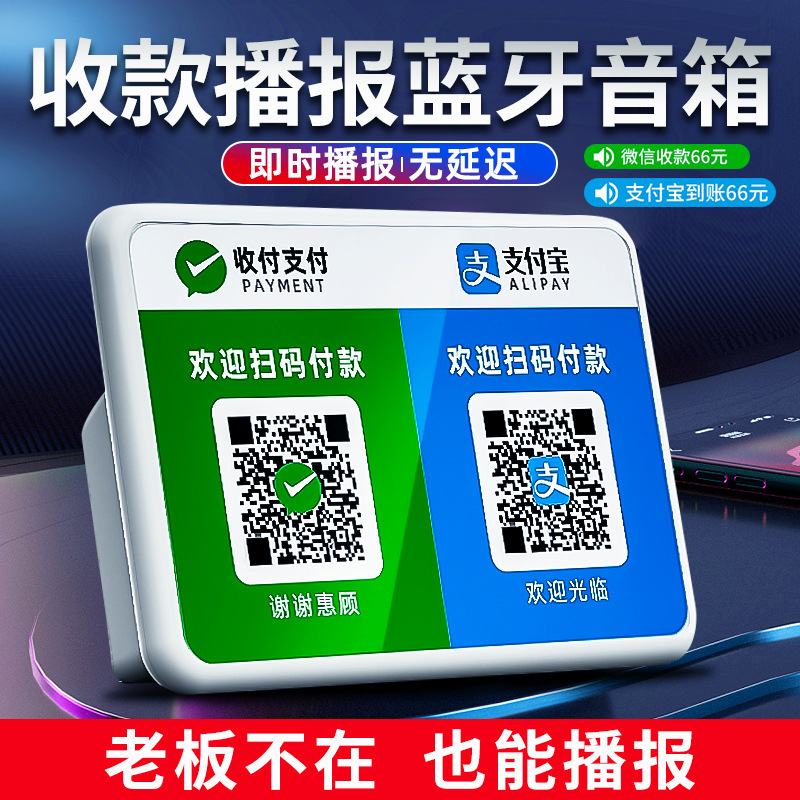 WeChat 支払いリマインダー オーディオ QR コード支払い音声ブローア デスクトップ オールインワン ホーム サラウンド ステレオ|undefined