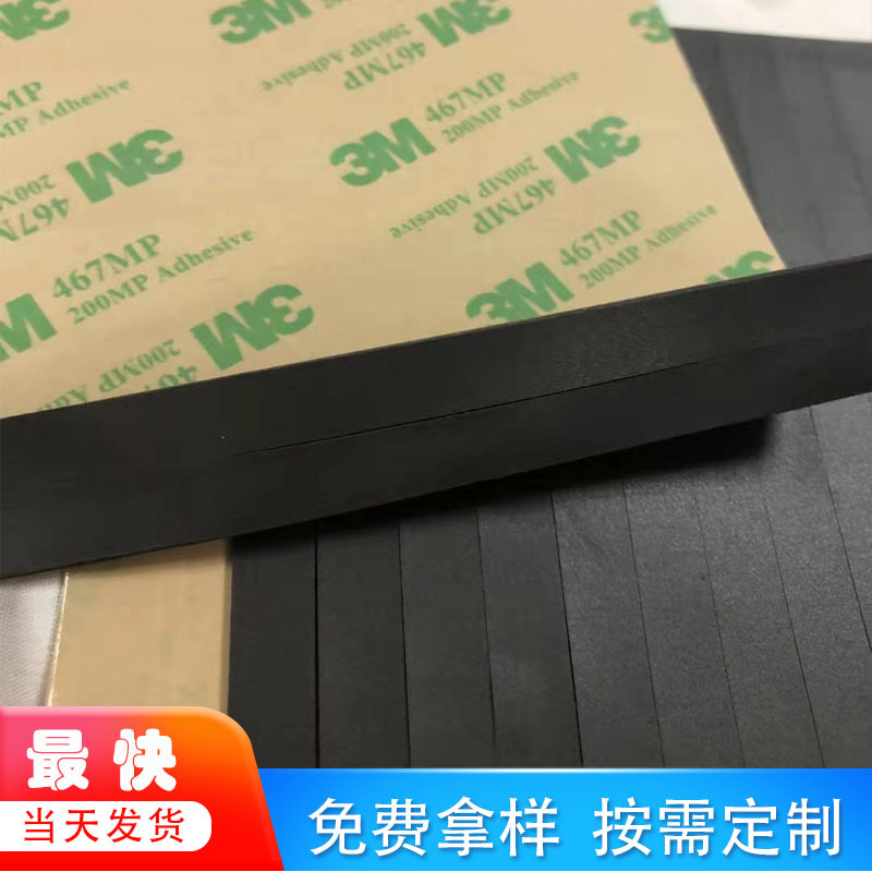 厂家定制poron密封条高弹半断自粘泡棉条防尘防水屏幕密封条胶条