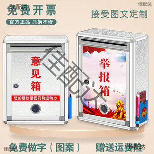 Suggestion Box, Complaint and Suggestion Box, Employee Heart-To-Heart Class, School Principal's Mailbox, Wall-Mounted Locked Letter Collection Letter Box