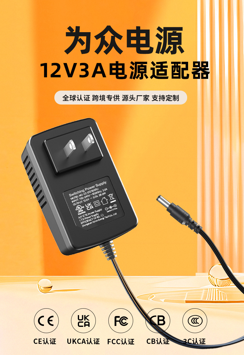 12V-3A-详情_01