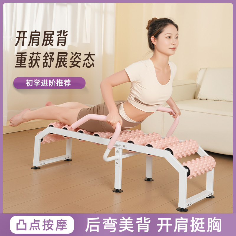Pilates Slimming Leg and Lumbar Reliever, Yoga Muscle Relaxation Lumbar Stretching Rack, Massage Shoulder Opener, Chest Stretcher