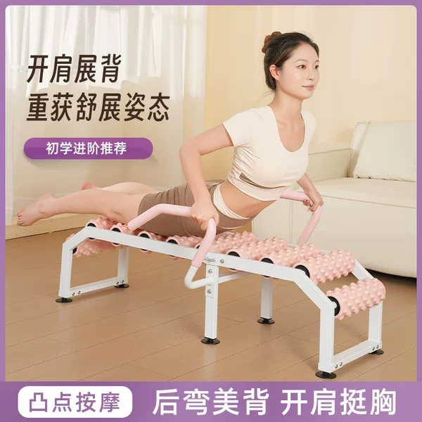 Pilates Slimming Leg and Lumbar Reliever, Yoga Muscle Relaxation Lumbar Stretching Rack, Massage Shoulder Opener, Chest Stretcher