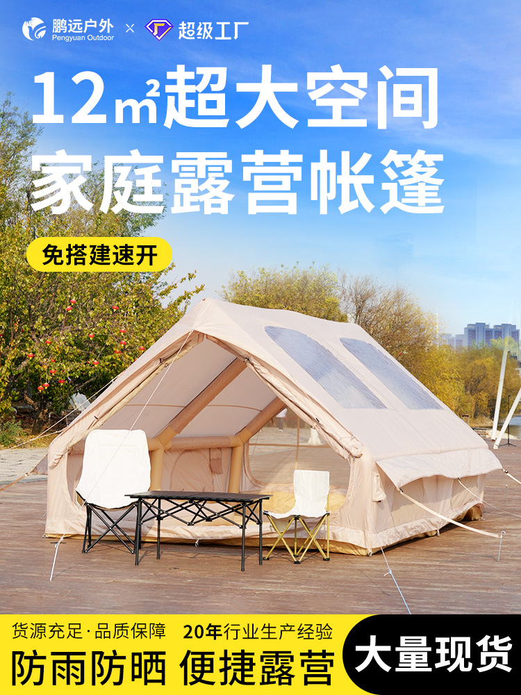 12 metros cuadrados tela Oxford tienda inflable al aire libre camping tienda inflable automática techo techo fábrica de cabina al por mayor