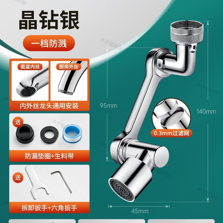 延長タップ 家庭用 浴室 トイレ バルコニー 多用途アクセサリー 防滴水栓 タップアダプター|undefined