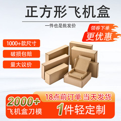 三層原色特別価格衣料品専用飛行機箱特硬長方形既製印刷エクスプレス包装箱