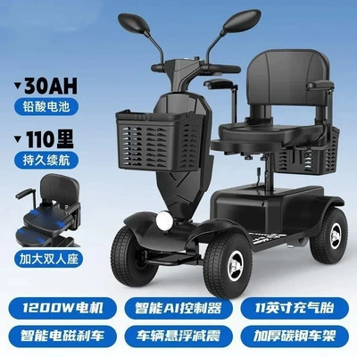 Elderly Mobility Scooter, Four-Wheel Electric Qatlanan elektrik velosipedlər - supreme-flagship-30a-tianneng